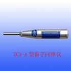 本儀器是符合JGJ/T23-2001技術(shù)規(guī)程;ZC3-A型回彈儀用于檢測(cè)10-60Mpa范圍內(nèi)的砼抗壓強(qiáng)度，系統(tǒng)標(biāo)準(zhǔn)能量為2.207J，示值系統(tǒng)為指針直讀式的中型回彈儀.