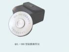 QUL濕膜測厚儀用途:測定油漆涂料的濕膜厚度;適用于涂裝施工現(xiàn)場的濕膜厚度測定;技術(shù)參數(shù):測量范圍：0-150μm;測量精度：滿量程±3％.




