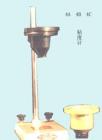 QND-4B 粘度計(jì) 用途:測(cè)定流出時(shí)間在150秒以下的油漆涂料的粘度;測(cè)量范圍:全部試樣流出時(shí)間不大于150秒;技術(shù)參數(shù):杯體積：100ml ,流出口高度：4+0.02mm;流出口直徑：4+0.02mm;鋁杯