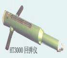 HT3000  混凝土回彈儀 用途:檢測大型、重型構(gòu)件、飛機(jī)跑道、水壩等砼建筑的強(qiáng)度; 參數(shù):標(biāo)稱動能:29.43J (3kgf.m) ;鋼砧率定平均值：63±2


