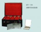 QTY-10A  漆膜彎曲實(shí)驗(yàn)器 用途: 通過在規(guī)定的標(biāo)準(zhǔn)條件下漆膜隨其底材一起變形而不發(fā)生損壞的能力評價漆膜（或膩?zhàn)幽ぃ┑娜犴g性

