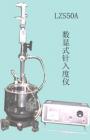 LZS50A 數(shù)顯式瀝青針入度儀 用途:測(cè)定各種瀝青的針入度 ;針入值最大幅度：＞55mm ;精度：±0.1mm ;溫控精度：±0.5℃
釋放時(shí)間：5,8,10,12,30,60,120s .(帶溫控)

