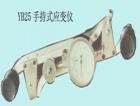 YB25 手持式應(yīng)變儀 用途:測量結(jié)構(gòu)件在長期過程的變形 ;參數(shù):基距：250mm ;位移計量程：±5mm ;標(biāo)準(zhǔn)針距尺線膨脹系數(shù)：1.5*10-6/℃

