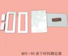 QSX-04 表干時間測定器 用途:建筑密封材料表干時間測定; 參數(shù):?？虺叽纾?5*25*2.6~2.8mm


