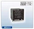 WB3414  盤裝電量表  測量項(xiàng)目：AC U(500V)，I(20A)，P(U×I×PF)；F（45Hz—65Hz），PF（0.2—1.0）；準(zhǔn)確度等級：0.5級； 顯示方式：12digitals，0.5"LED；
