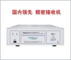  EMI3001 電磁干擾精密接收測量儀用于照明電器、開關(guān)電源、電動工具和家用電器等電工產(chǎn)品的輻射和傳導(dǎo)干擾測試，適用電磁環(huán)境、無線電監(jiān)測、國防領(lǐng)域和航空航天領(lǐng)域的電磁場強和頻譜分析測量。頻率范圍：9kHz～30MHz 電平范圍：10dBμV～120dBμV

