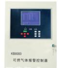 KB8000型氣體報警控制系統(tǒng)用于檢測環(huán)境空氣中待測氣體的濃度，可帶多個檢測不同氣體成分的探測器，并同時對多點進行集中控制。適配探測器： BS01系列、BS03系列、TC200系列
